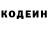 Кодеин Purple Drank F Franz