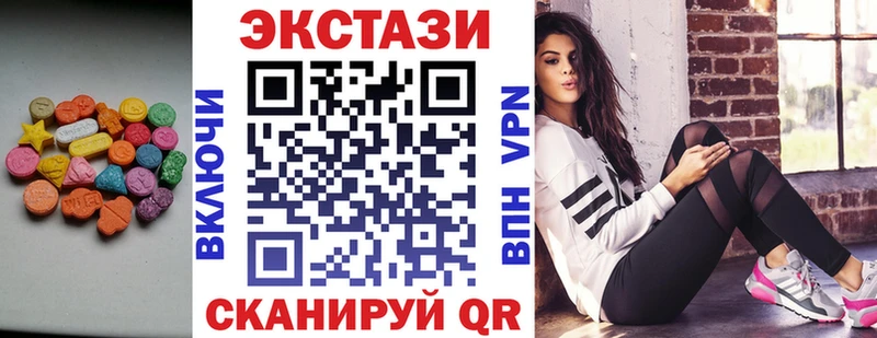 ЭКСТАЗИ Cube  купить наркотики сайты  Приволжск 