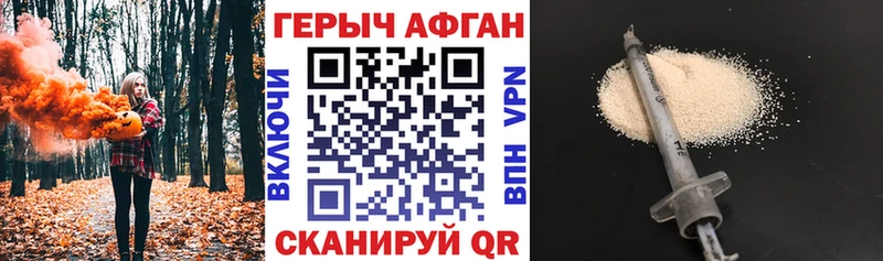 ГЕРОИН белый  Приволжск 